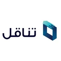 تناقل